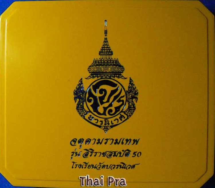 องค์พ่อจตุคามรามเทพ รุ่นสิริสมบัติ 50 ชุดว่าน 4 องค์ - 3