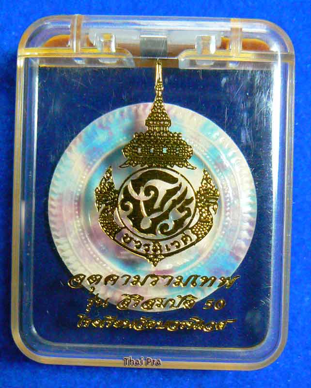 องค์พ่อจตุคามรามเทพ รุ่นสิริสมบัติ 50 เคลือบสีรุ้ง - 3