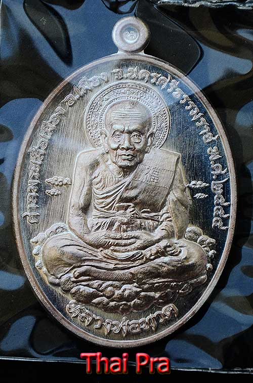 เหรียญหลวงพ่อทวด รุ่นเหนือเมฆ เนื้อเงิน - 1