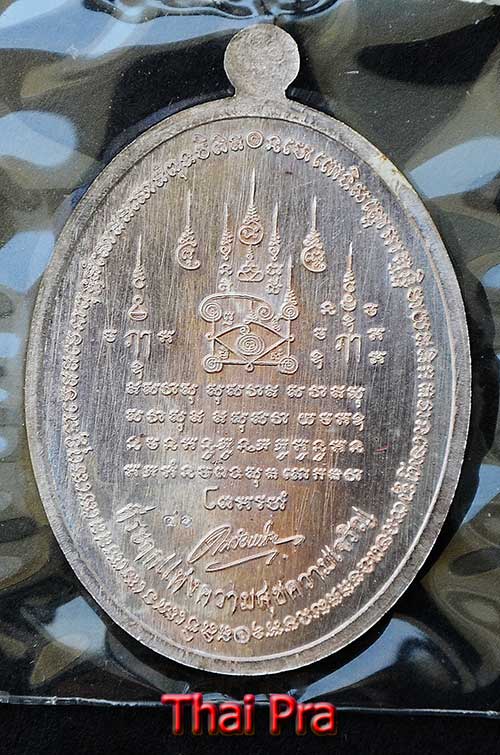 เหรียญหลวงพ่อทวด รุ่นเหนือเมฆ เนื้อเงิน - 2