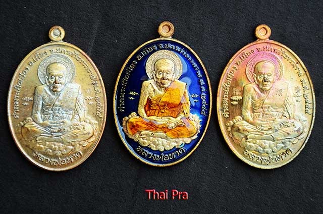 หลวงปู่ทวด รุ่นเหนือเมฆ ชุดกรรมการ 3 เหรียญ เนื้อนวะโลหะ - 1