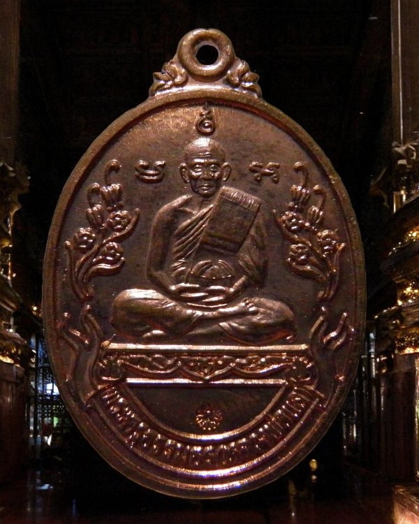 เหรียญรูปไข่กะไหล่ หลวงพ่อแล วัดพระทรง จ.เพชรบุรี จ.เพชรบุรี ปี 2533 รุ่น รวย รวย รวย สภาพสวย - 1