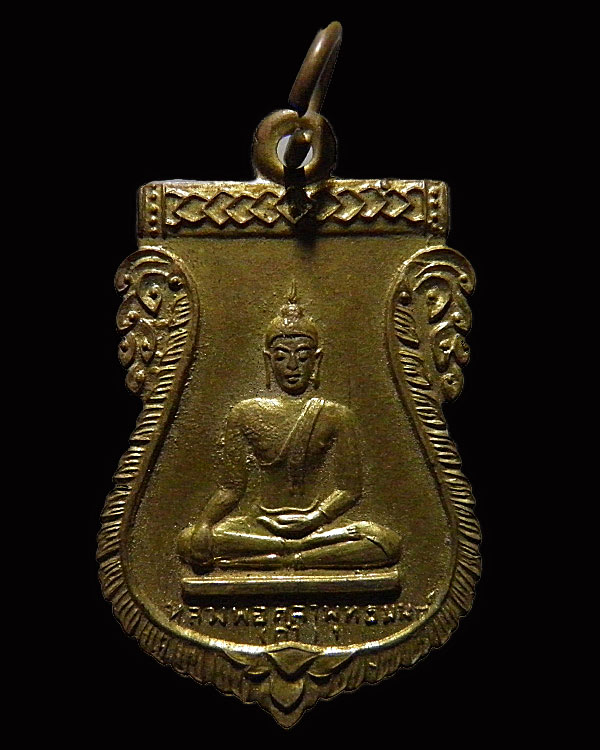 เหรียญเสมา หลวงพ่อดำ วัดทุ่งน้อย จ.นครปฐม ปี 2513 หลวงพ่อเงิน วัดดอนยายหอม ปลุกเสก สภาพสวย หายาก - 1