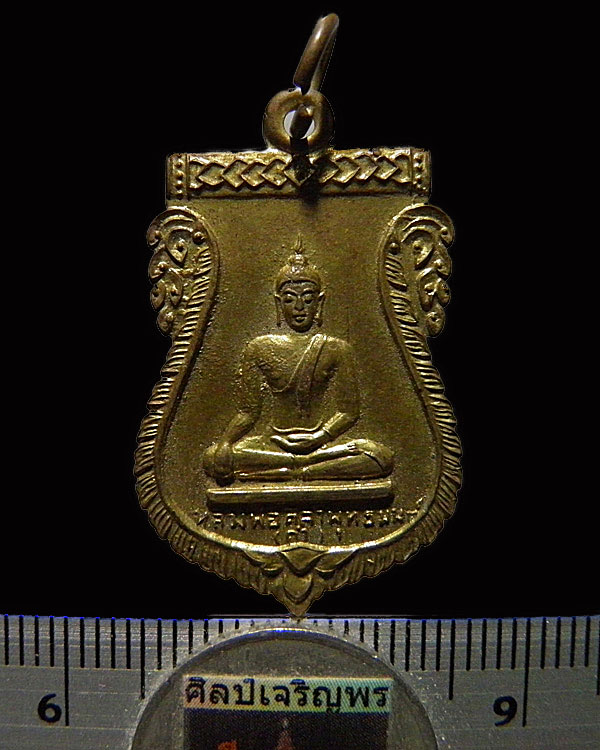 เหรียญเสมา หลวงพ่อดำ วัดทุ่งน้อย จ.นครปฐม ปี 2513 หลวงพ่อเงิน วัดดอนยายหอม ปลุกเสก สภาพสวย หายาก - 3