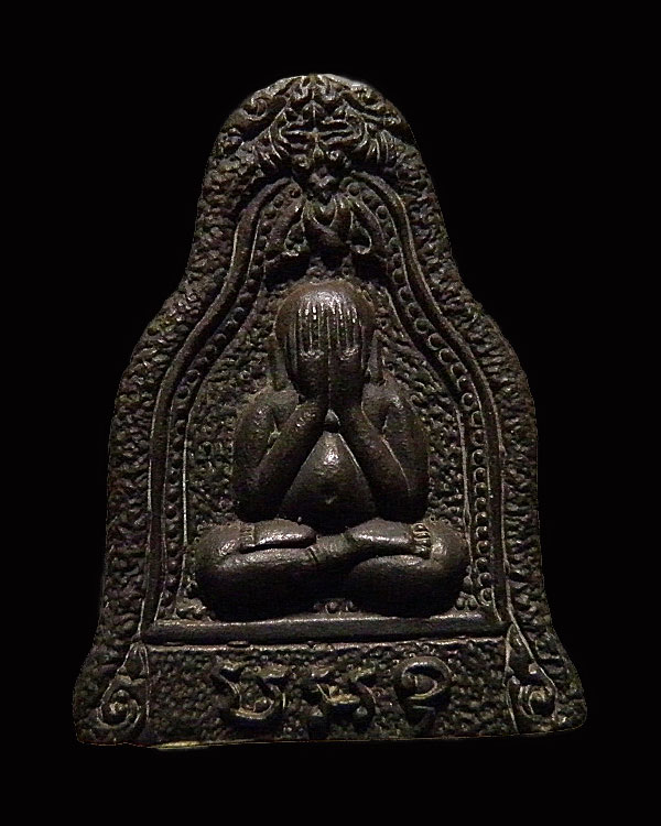 พระปิดตาหลวงปู่คำ วัดหนองแก เนื้อนวะโลหะ สร้างปี 2525 (ตอกโค้ดหลัง) หายากมาก (จำนวนสร้างเพียง 1,000 - 1