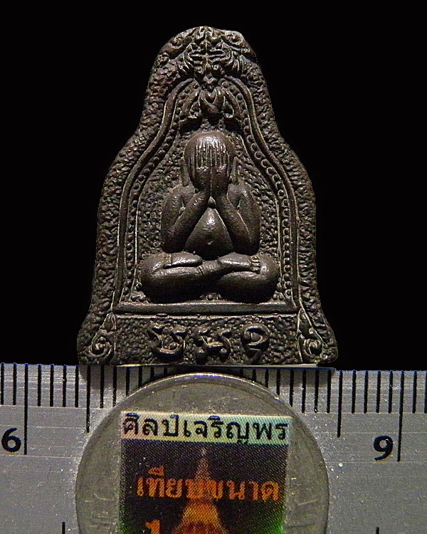 พระปิดตาหลวงปู่คำ วัดหนองแก เนื้อนวะโลหะ สร้างปี 2525 (ตอกโค้ดหลัง) หายากมาก (จำนวนสร้างเพียง 1,000 - 3