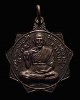 เหรียญดาว หลวงพ่อเต้า เขมโก วัดเกาะวังไทร จ.นครปฐม ด้านหลวงหลวงพ่อแช่ม ปี 2528 สภาพสวยเดิม  "หลวงพ่อ