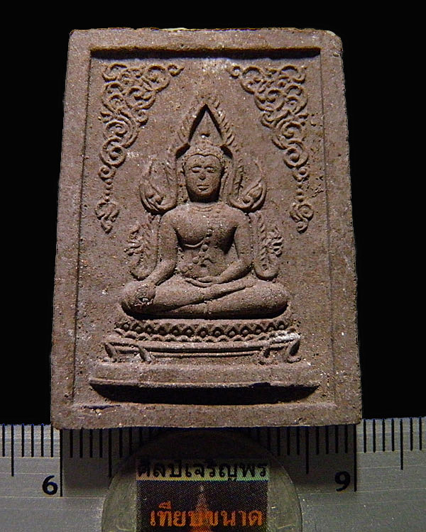 พระพุทธชินราชหลังธรรมจักร หลวงปู่แว่น วัดถ้ำพระสบาย ปี 2523 เนื้อผงผสมอิฐพระธาตุพนม เหล็กไหล จัดทำข - 3