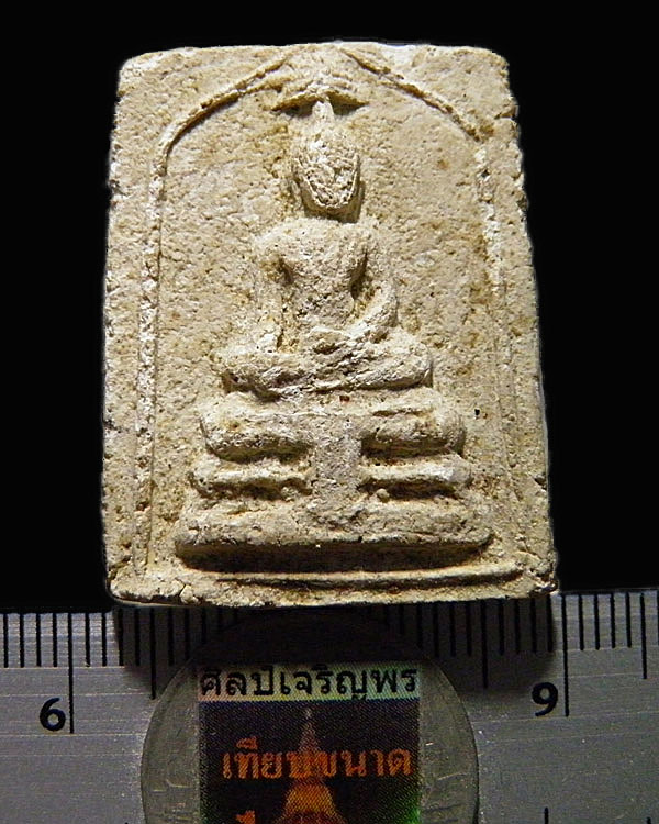 พระสมเด็จทรงฉัตร วัดไร่ขิง พิมพ์ใหญ่ นิยม ปี 2512 สุดยอดของดี ที่ หลาย ๆ ท่านมองข้าม เกจิร่วมปลุกเสก - 3
