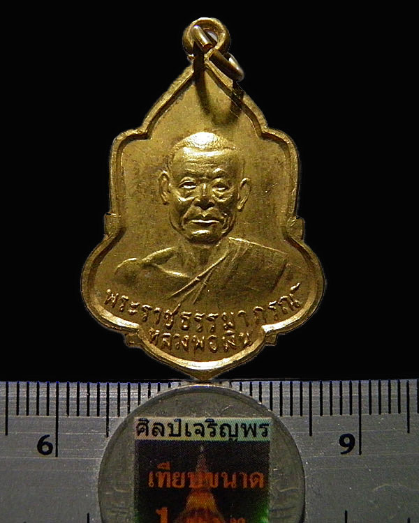 เหรียญกระไหล่ทอง หลวงพ่อเงิน จนทสุวณโณ วัดดอนยายหอม ปี 2512 ออกวัดหนองเต่า จ.พิจิตร สภาพสวย หายาก - 3
