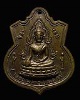 เหรียญพระพุทธชินราชกะไหล่ทอง วัดหนองปลิง จ.นครสวรรค์ ปี ๒๕๑๖ เนื้อทองฝาบาตร หลวงพ่อพรหม, หลวงพ่อโอด 