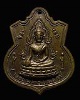 เหรียญพระพุทธชินราชกะไหล่ทอง วัดหนองปลิง จ.นครสวรรค์ ปี ๒๕๑๖ เนื้อทองฝาบาตร หลวงพ่อพรหม, หลวงพ่อโอด 