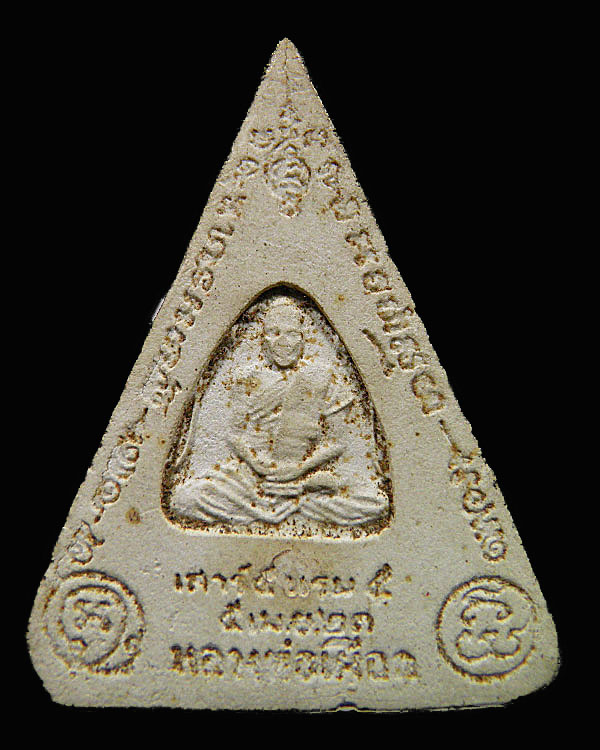 พระสามผงมหาพุทธคุณ หลวงปู่เผือก วัดกิ่งแก้ว จ.สมุทรปราการ พิธี เสาร์ ๕ แรม ๕ ค่ำ ๕ เม.ย. ๒๕๒๓ พิธีให - 2