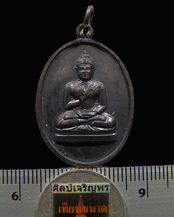 เหรียญพระพุทธทักษิณมิ่งมงคล ปี 2511 วัดเขากง จ.นราธิวาส พ่อท่านเส้ง พ่อท่านหมุน พระอาจารย์ทิม - 3