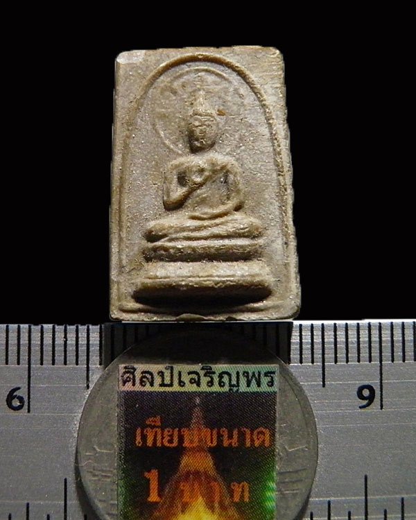 พระสมเด็จประทานพรหลังสิงห์ พิมพ์เล็ก หลวงพ่อหอม จันทโชโต (พระครูภาวนานุโยค) วัดซากหมาก จ.ระยอง - 3