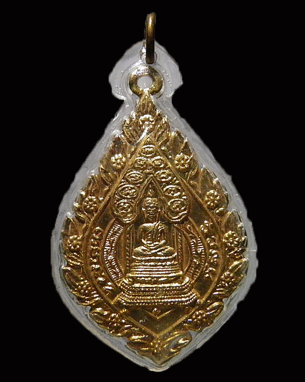 เหรียญพระนิรันตรายพิมพ์พัดยศ วัดราชประดิษฐ์ จ.กรุงเทพ พ.ศ. 2515 หลวงปู่ทิม หลวงพ่อเงิน หลวงปู่โต๊ะ - 1