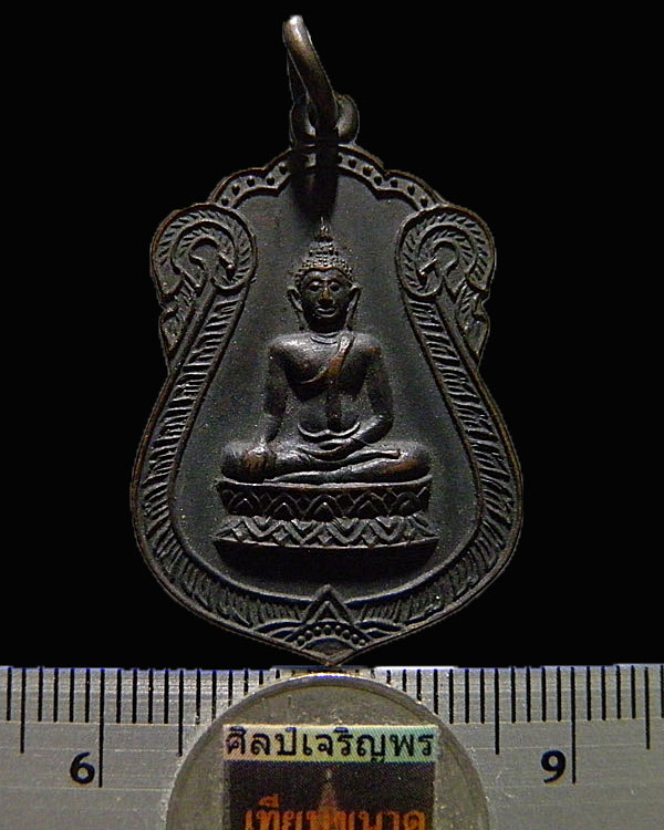 เหรียญมหาพุทธาภิเศก วัดหลวงปรีชากูล จ.ปราจีนบุรี ปี 2515 พิธีพุทธาภิเษกพระคณาจารย์ ทั่วราชอาณาจักร 2 - 3