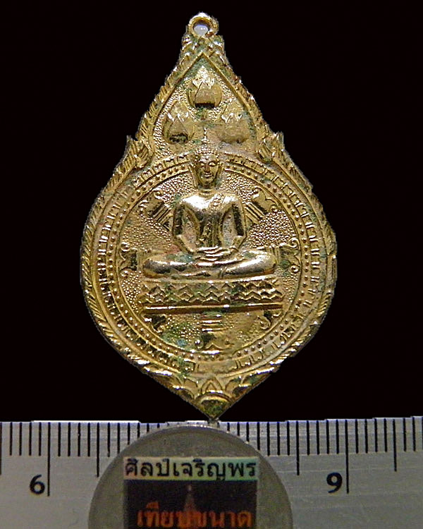 เหรียญพุ่มข้าวบิณฑ์พระพุทธสิหิงค์ กะไหล่ทอง(นิยม) วัดพระปฐมเจดีย์ จังหวัดนครปฐม ที่ระลึกงานนมัสการพร - 3