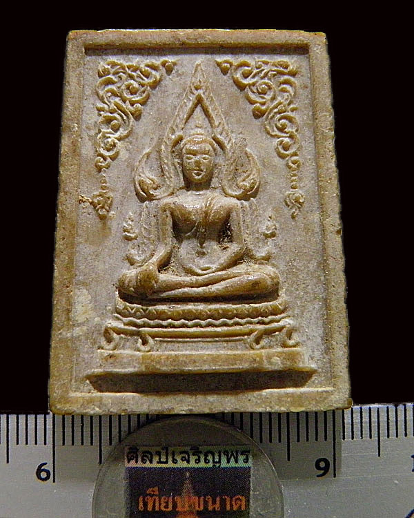 พระพุทธชินราช วัดราชนัดดา เนื้อผงน้ำมัน จัดสร้างเมื่อปี พ.ศ.2512 โดยพระมหาโกเมส มณีโชติ แห่งวัดราชนั - 3
