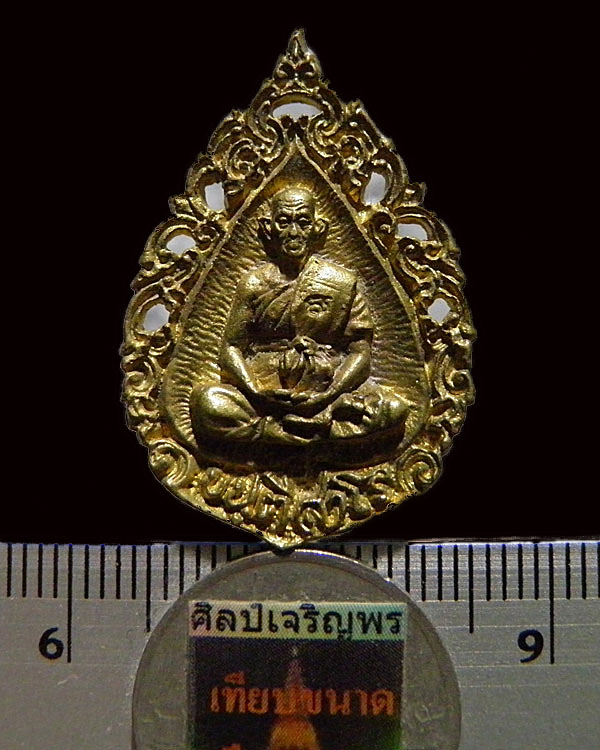 เหรียญหล่อลายฉลุ ครูบาสร้อย วัดมงคลคีรีเขต จ.ตาก รุ่น "สร้อยชัยมงคล" ปี 2536 ประสบการณ์พื้นที่ จ.ตาก - 3