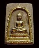พระพุทธปฏิมากรโพธิสัตว์ วัดคลองสิบแปด(วัดคลอง๑๘) จ.ฉะเชิงเทรา หลวงปู่ทิม วัดละหารไร่ ปลุกเสก พิธีใหญ