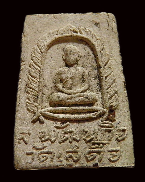 สมเด็จหลังรูปเหมือน ตะกรุด 3 ดอก พระครูลมูล (ส.พัฒนกิจ) วัดเสด็จ จ. ปทุมธานี ปี 2513เทพเจ้าแห่งสวนพร - 2