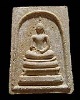 พระสมเด็จหลังรูปเหมือนพระธรรมวโรดม วัดสังเวชฯ กรุงเทพฯ ปี 2515 เจ้าประคุณสมเด็จพระญาณวโรดม เป็นพระวั