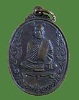 เหรียญทองแดง หลวงพ่ออุตมะ  จ.กาญจนบุรี  