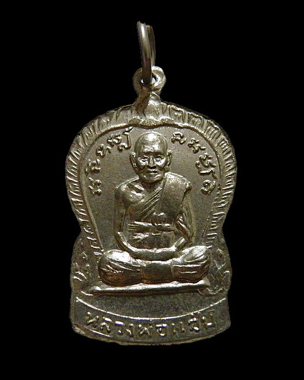เหรียญเสมากะไหล่เงิน หลวงพ่อเต้า วัดเกาะวังไทร - หลวงพ่อแช่ม วัดตากล้อง ปี 2519 หายาก - 2