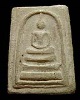 สมเด็จหลังรูปเหมือน ตะกรุด 3 ดอก (พิมพ์หลวงปู่เทียน) พระครูลมูล (ส.พัฒนกิจ) วัดเสด็จ จ. ปทุมธานี  