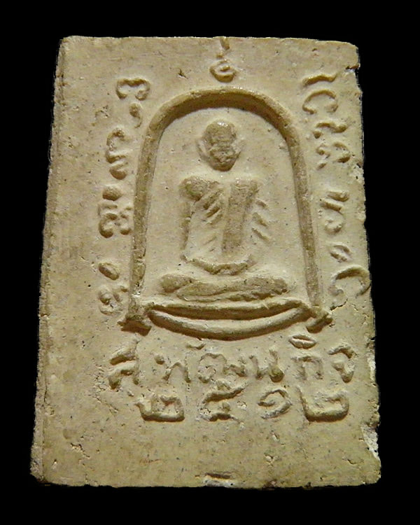 สมเด็จหลังรูปเหมือน ตะกรุด 3 ดอก (พิมพ์หลวงปู่เทียน) พระครูลมูล (ส.พัฒนกิจ) วัดเสด็จ จ. ปทุมธานี - 2