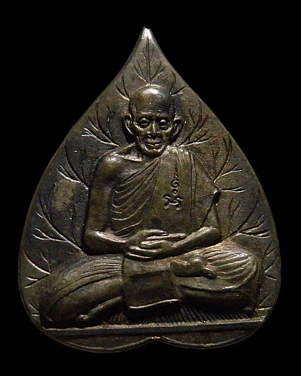 เหรียญหล่อนั่งใบโพธิ์เนื้อนวโลหะ + พระปิดตา หลวงปู่คำ วัดหนองแก (เกจิอายุ 101 ปี) ปี 2537 สร้างน้อย - 1