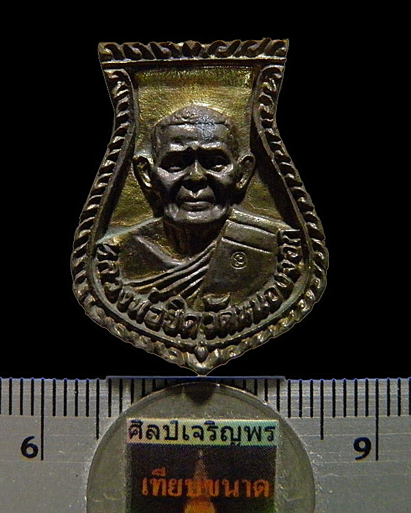 เหรียญหล่อคอน้ำเต้า หลวงพ่อยิด วัดหนองจอก อ.กุยบุรี จ.ประจวบ คีรีขันธ์ ปี 2538 เนื้อทองเหลืองผสมโลห - 3