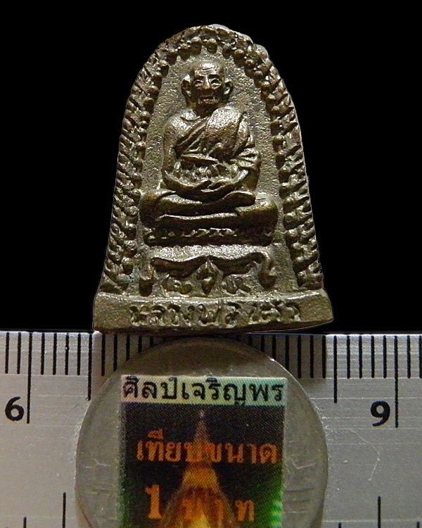 เหรียญหล่อโบราณทรงระฆัง หลวงยันต์ หลวงพ่อเต้า วัดเกาะวังไทร นครปฐม สภาพสวย เรื่มจะหายากแล้วครับ - 3