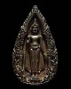 เหรียญล่อ พระร่วงโรจนฤทธิ์ เนื้อนวโลหะ วัดพระปฐมเจดีย์ จ.นครปฐม ปี 2524  สภาพสวย พร้อมกล่องเดิมวัด  