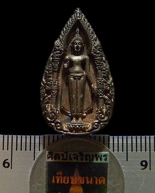 เหรียญล่อ พระร่วงโรจนฤทธิ์ เนื้อนวโลหะ วัดพระปฐมเจดีย์ จ.นครปฐม ปี 2524 สภาพสวย พร้อมกล่องเดิมวัด - 3