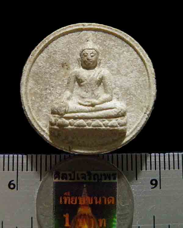 สมเด็จเนื้อผงจันลอย พิมพ์ใหญ่ วัดนางชี พ.ศ.2509 สุดยอดมวลสาร และพิธีพุทธาภิเศก หลวงปู่โต๊ะ วัดประดู่ - 3