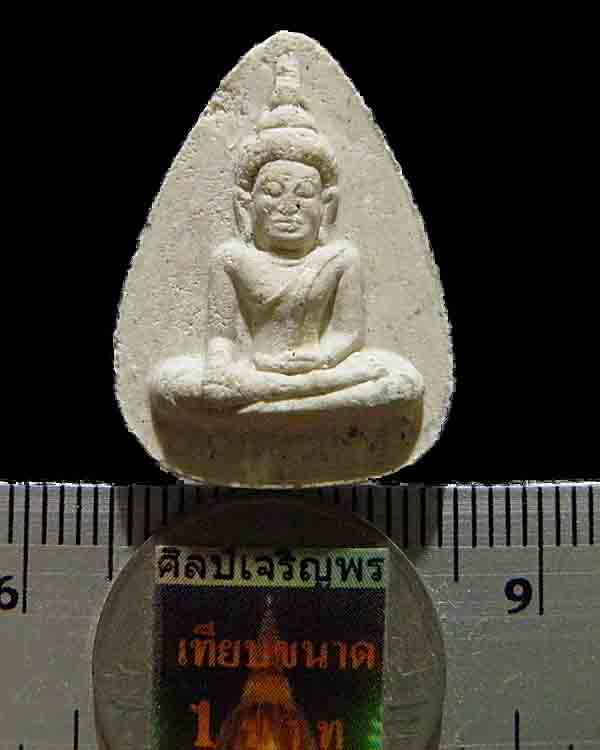 พระผงกลีบบัวพิมพ์วัดตะไกร เนื้อผง หลวงปู่ดู่ พรหมปัญโญ วัดสะแก จ.อยุธยา ปี 2520 สภาพสวย - 3