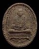 พระผงรูปเหมือน ทายาท เนื้อว่านสิริมหากาฬ วัดเขาบังเหย หลวงพ่อนก วัดเขาบังเหย จ.ชัยภูมิ พิมพ์ใหญ่พิเศ