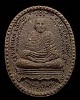 พระผงรูปเหมือน ทายาท เนื้อว่านสิริมหากาฬ วัดเขาบังเหย หลวงพ่อนก วัดเขาบังเหย จ.ชัยภูมิ พิมพ์ใหญ่พิเศ