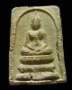 พระสมเด็จชัยมงคล อาจารย์แก้ว วัดชิโนรส กรุงเทพฯ ปี 2512 ชนวนมวลสาร พระสมเด็จวัดระฆังเก่าและชนวนพระกร