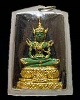 พระแก้วมรกต ลงรักปิดทอง กล่องเดิม วัดสนามนอก พ.ศ 2514 บางกรวย นนทบุรี เนื้อเขียวลงรักปืดทอง พิธีใหญ่