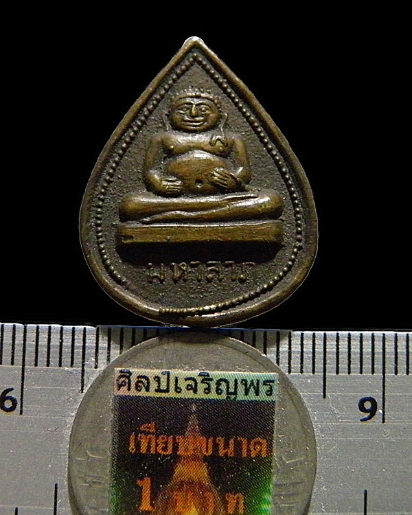 พระสังกัจจายน์ หล่อหยดน้ำ หลวงพ่อทองใบ สุมโน วัดศรีวิสารวาจา จ.นครปฐม น่าจะสร้างราวๆยุคปี 2520 - 3
