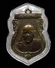 เหรีญเสมารุ่น 2 หลวงพ่อห่วง วัดท่าใน จ.นครปฐม  ปี 2502  เป็นพระเครื่องยอดนิยมสุดยอดประสบการณ์  ครับ