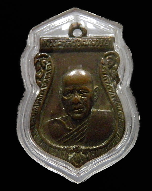 เหรีญเสมารุ่น 2 หลวงพ่อห่วง วัดท่าใน จ.นครปฐม  ปี 2502  เป็นพระเครื่องยอดนิยมสุดยอดประสบการณ์  ครับ - 1