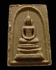 พระสมเด็จผงว่าน๑๐๘ วัดพลับพลา จ.นนทบุรี ปี๒๕๑๖ พิธีใหญ่..ลป.โต๊ะ,ลพ.พริ้ง,ลป.เทียม,ลพ.แพ}ลพ.เนื่อง ฯ