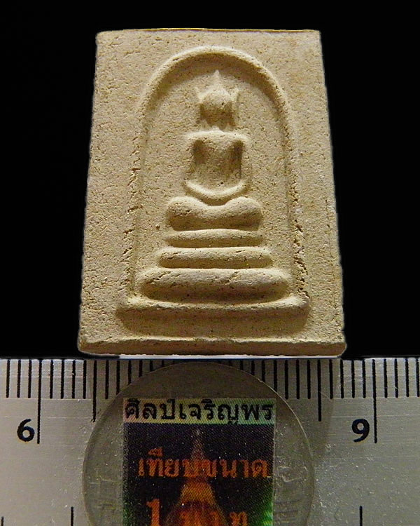 พระสมเด็จพิมพ์เล็ก (พระเขี้ยวแก้ว) เนื้อผสมแร่เหล็กไหล หลวงพ่อก๋วน วัดตะเคียนทอง ระยอง - 3