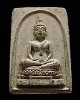 สมเด็จหลวงพ่อขาว วัดพระยาออก จ.ลพบุรี พ.ศ. ๒๕๑๔ รุ่น ๑ มีข้อมูลอยู่ในหนังสือรวมเล่มพระดีเมืองลพบุรี 