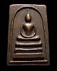 พระสมเด็จ รุ่นประทานพรวรลาโภ หลวงปู่เหรียญ วรลาโภ วัดอรัญญบรรพต จ.หนองคาย