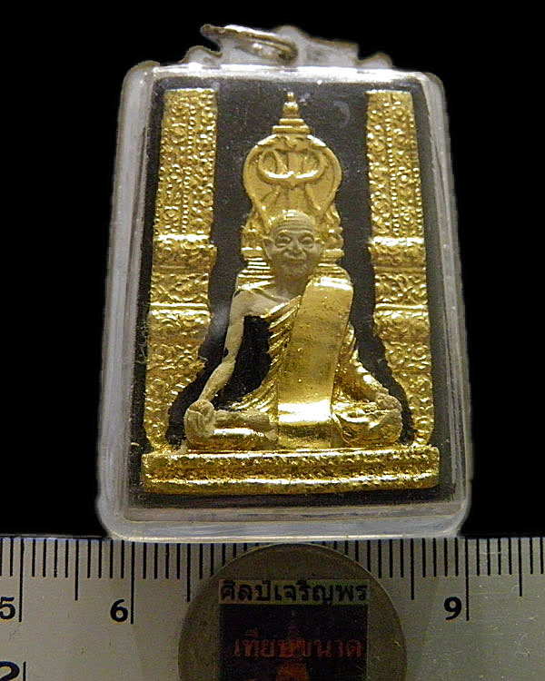 พระรูปเหมือน สมเด็จพระสังฆราช (ชื่น) วัดบวรนิเวศวิหาร กรุงเทพฯ พ.ศ.2515 หลวพ่อเงิน, หลวงปู่โต๊ะ,อา - 3